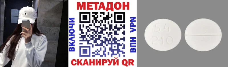 Купить где  Саратов  МЕТАДОН кристалл 